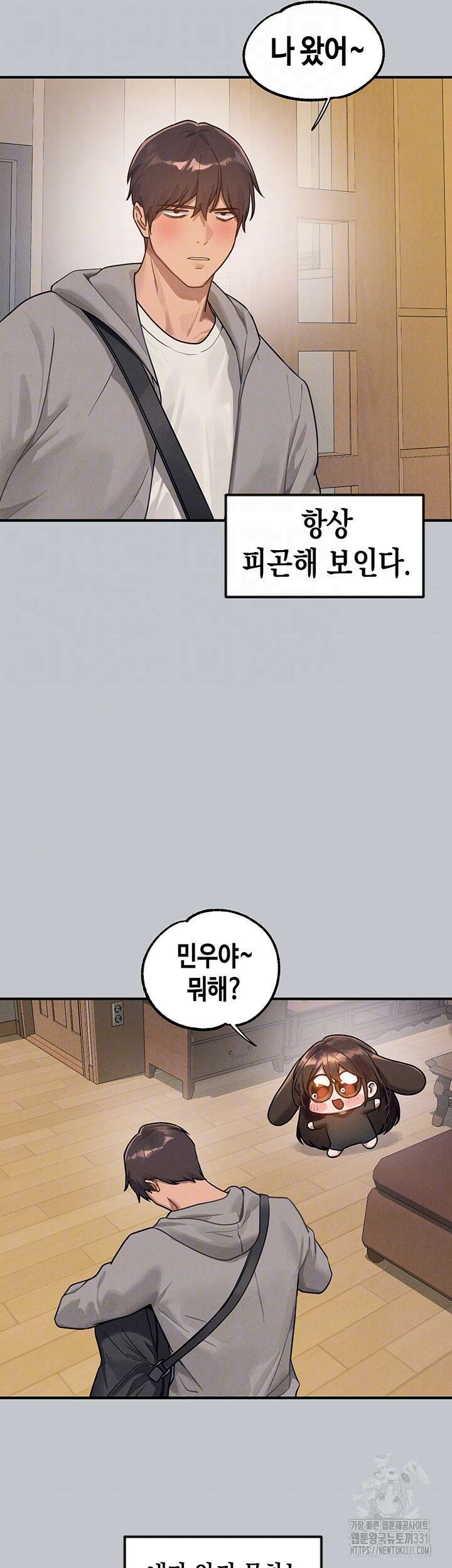건물주 누나 136화 12