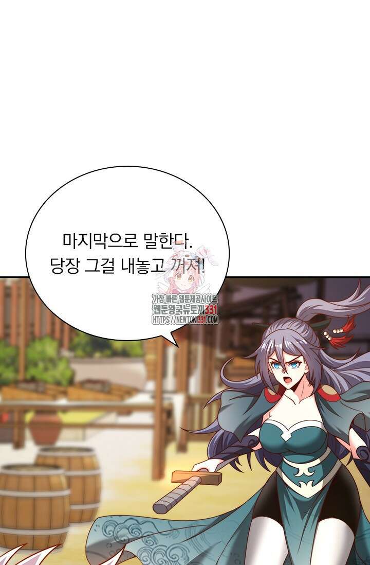 현천지존 124화 1