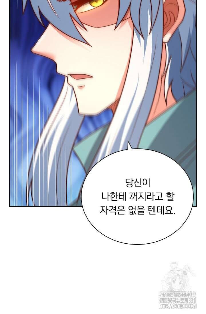 현천지존 124화 3