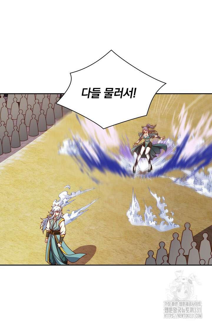 현천지존 124화 4