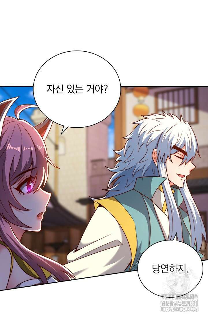 현천지존 124화 5
