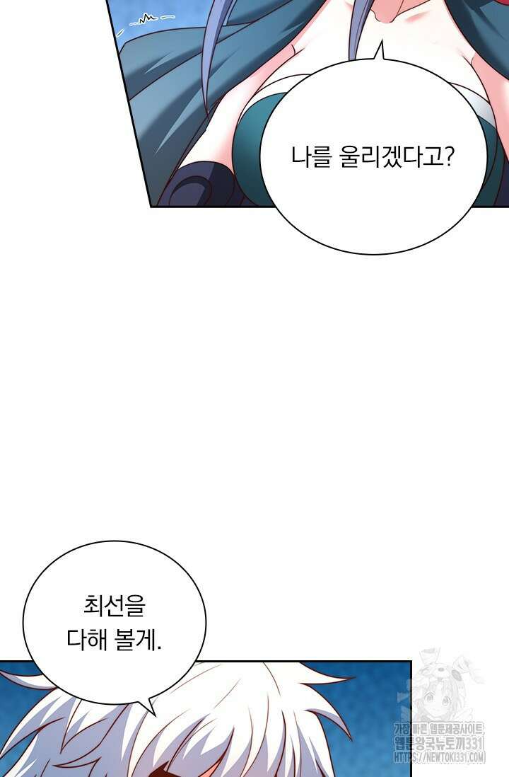 현천지존 124화 8