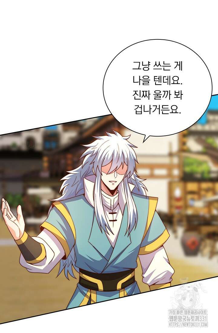 현천지존 124화 11