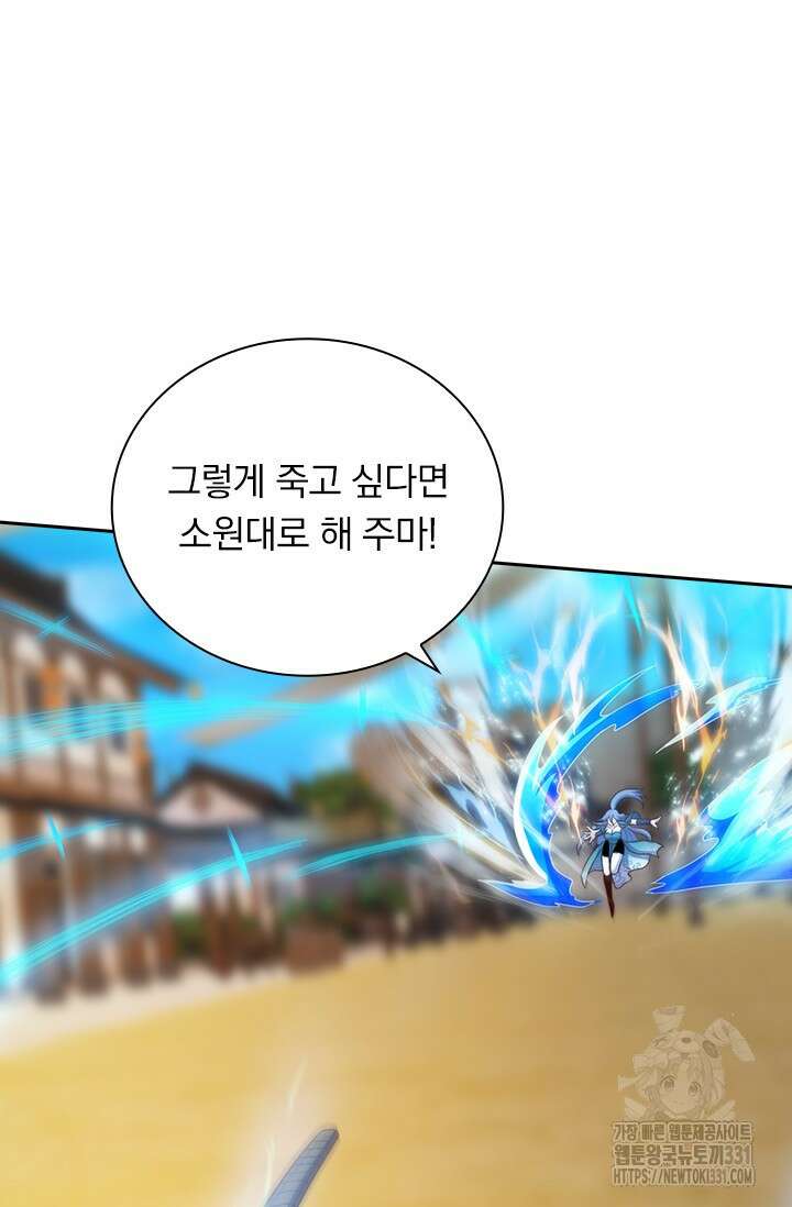 현천지존 124화 13