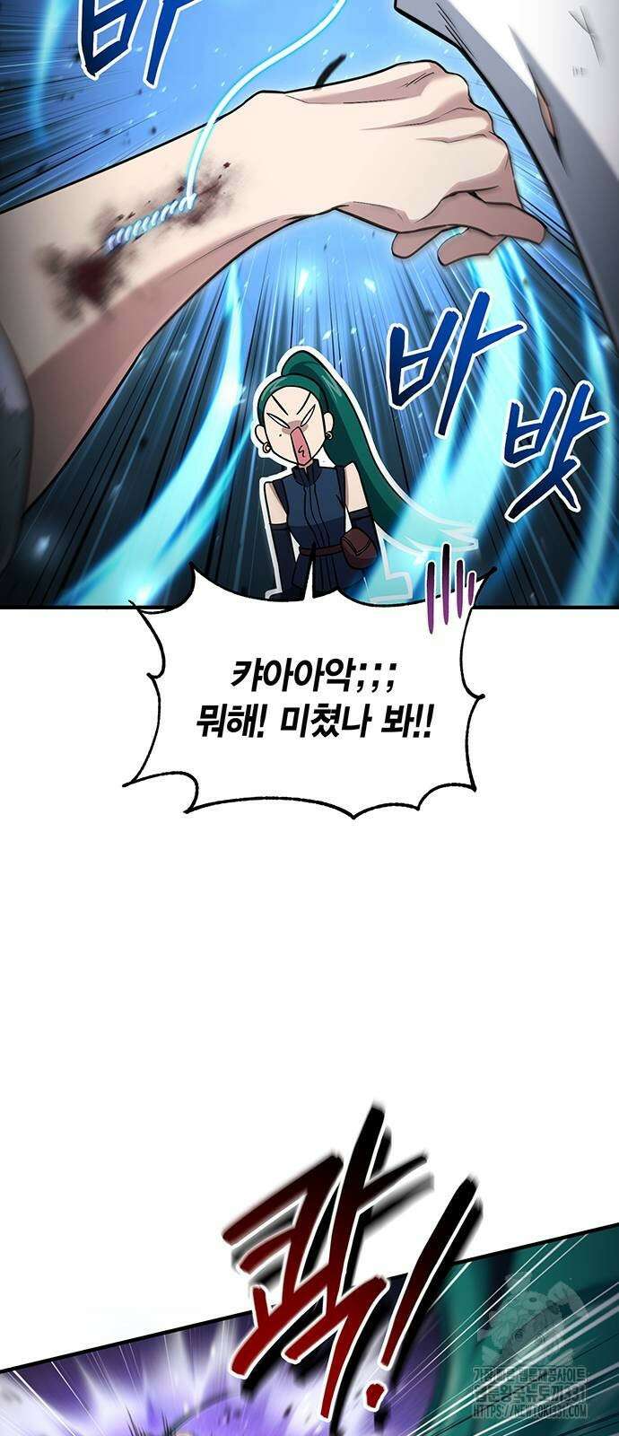 야매 힐러로 사는 법 54화 7