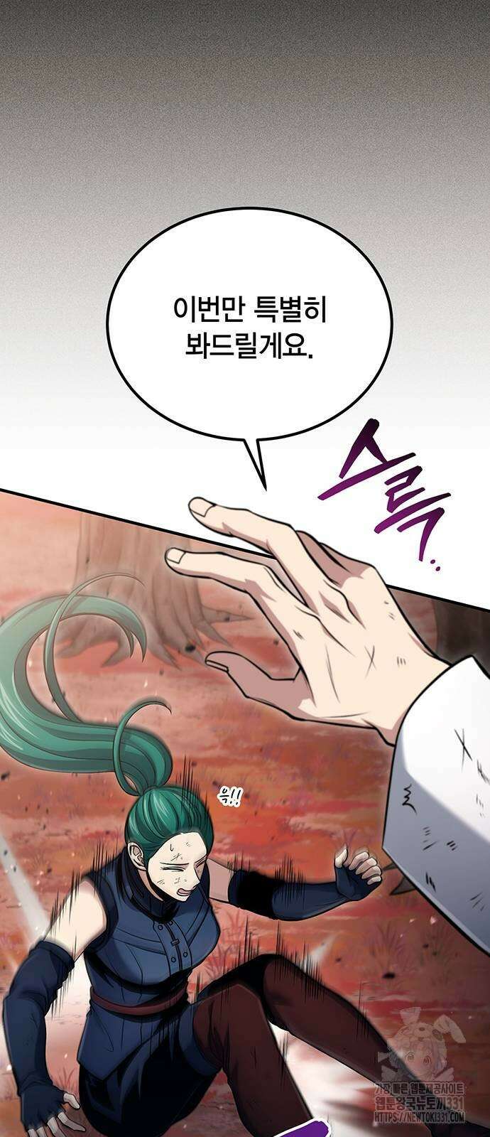 야매 힐러로 사는 법 54화 13