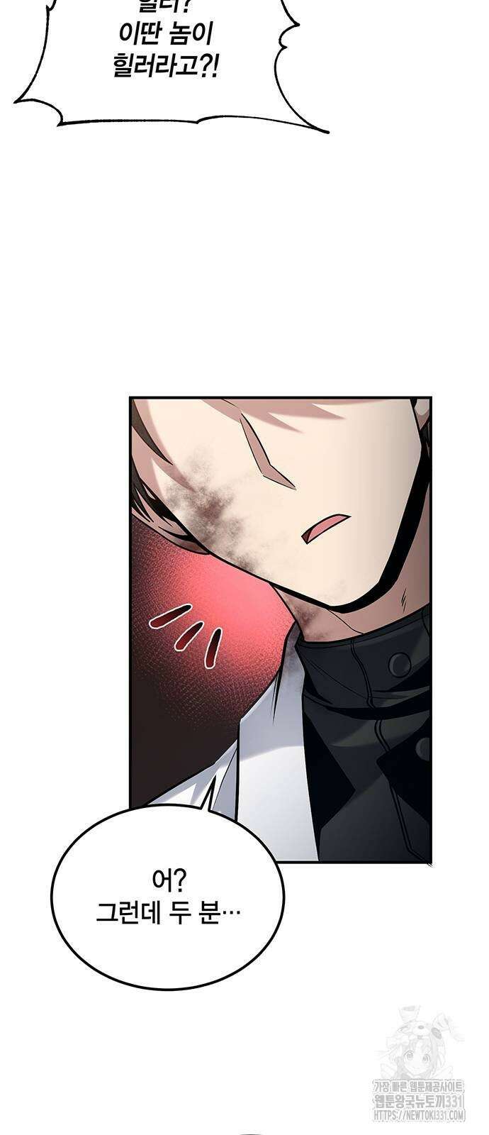 야매 힐러로 사는 법 54화 15