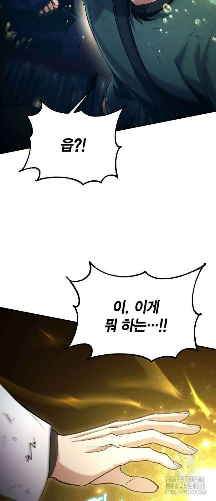 야매 힐러로 사는 법 54화 19