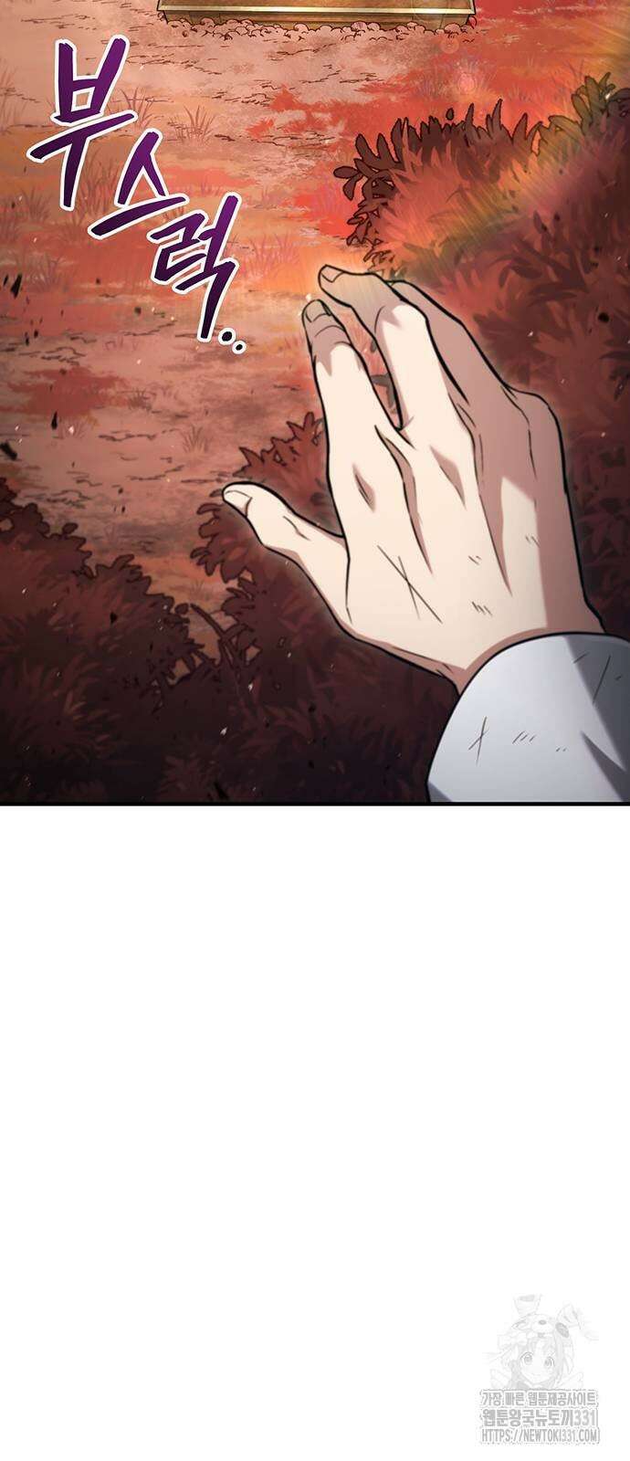 야매 힐러로 사는 법 54화 36