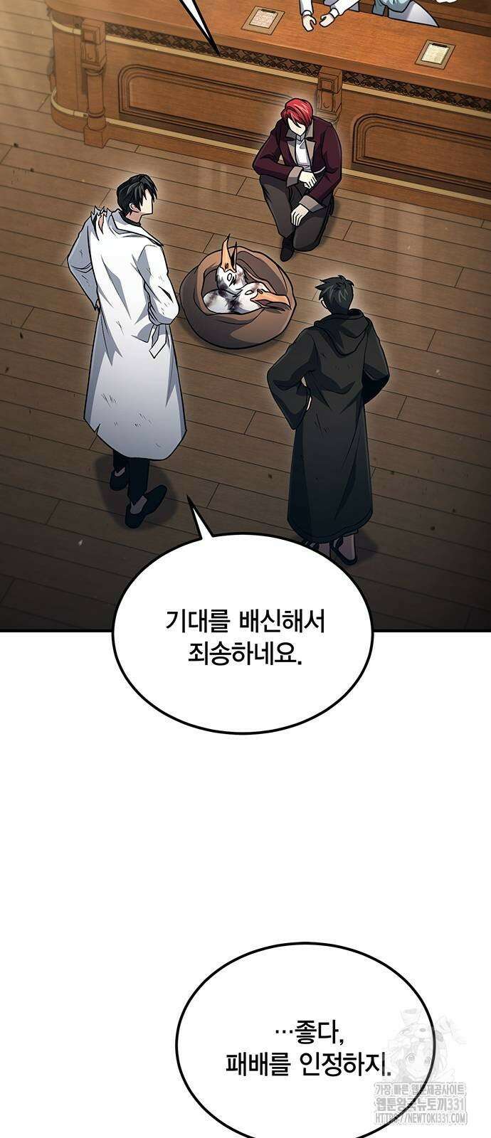 야매 힐러로 사는 법 54화 39
