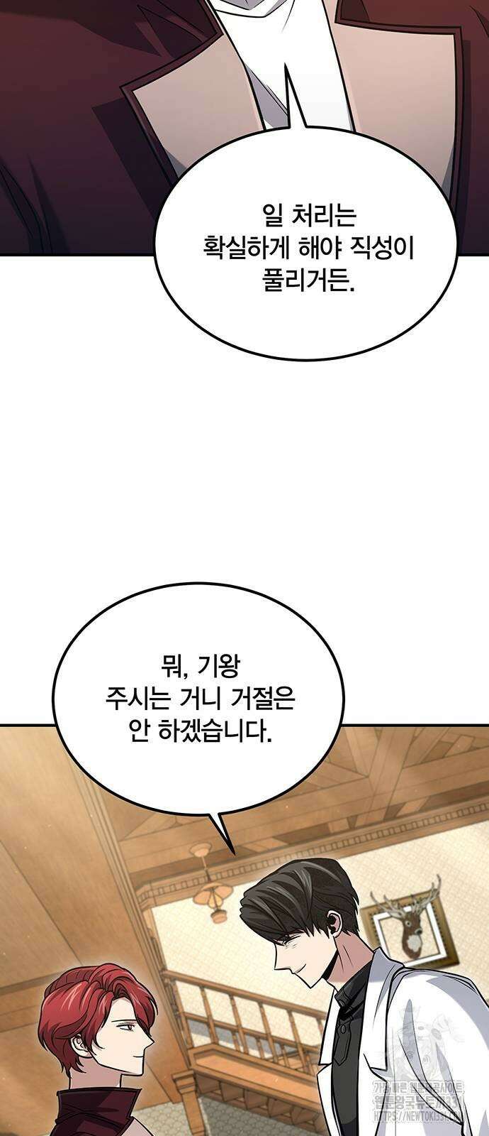 야매 힐러로 사는 법 54화 44