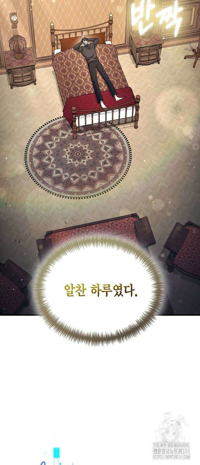 야매 힐러로 사는 법 54화 47