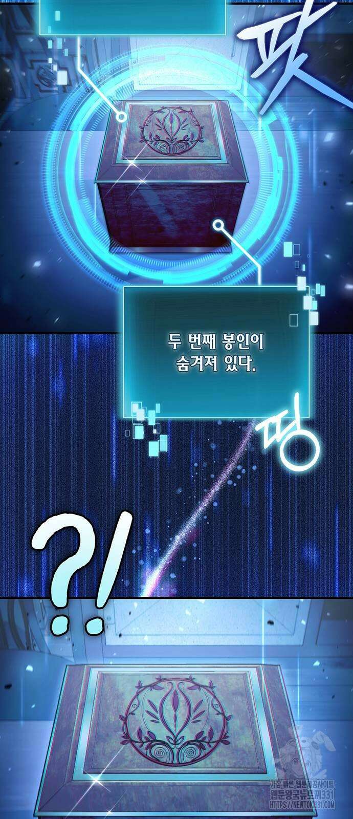 야매 힐러로 사는 법 54화 60