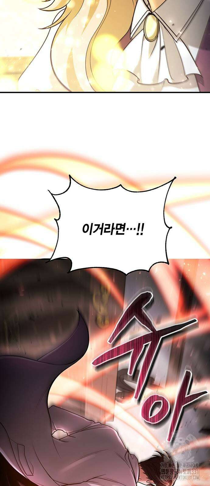 야매 힐러로 사는 법 54화 64