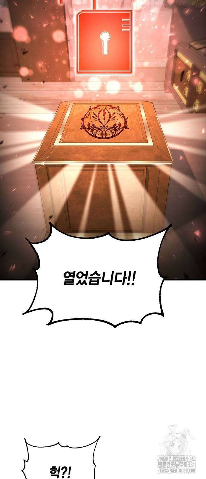 야매 힐러로 사는 법 54화 67
