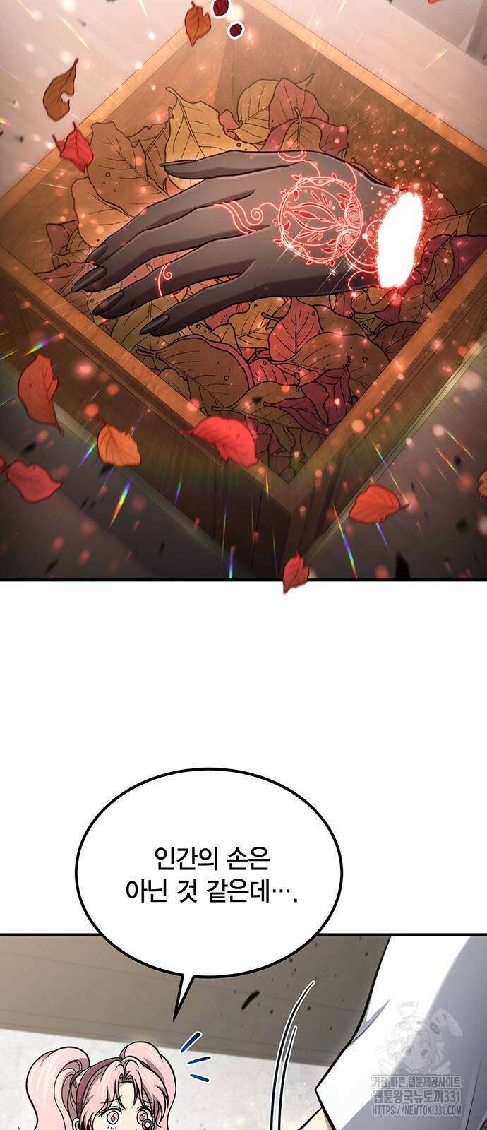야매 힐러로 사는 법 54화 69