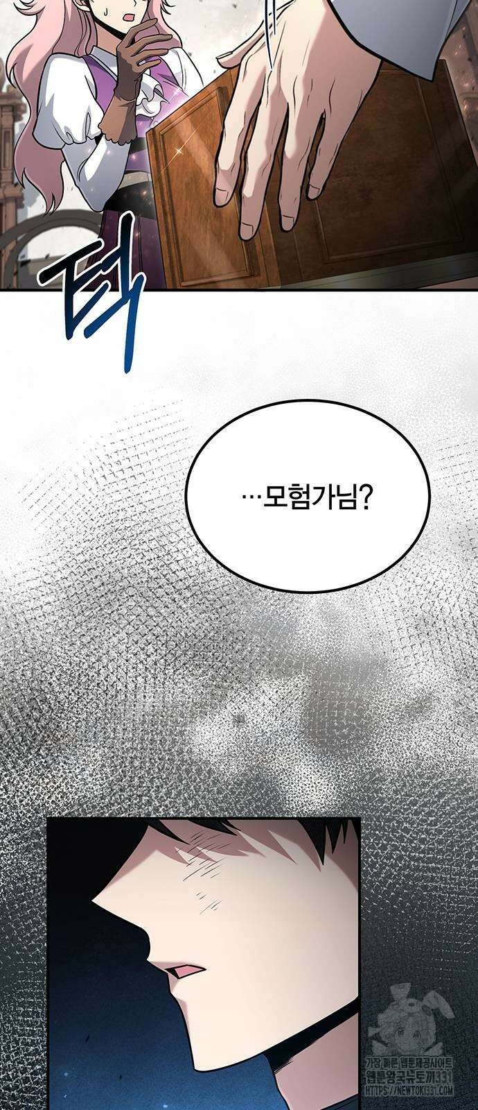 야매 힐러로 사는 법 54화 70
