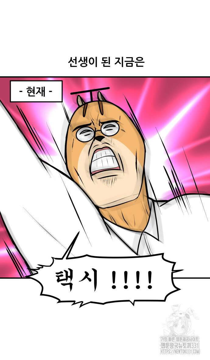 K학원 생존기 4화 5