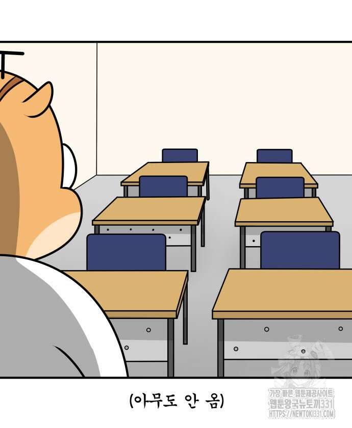 K학원 생존기 4화 8