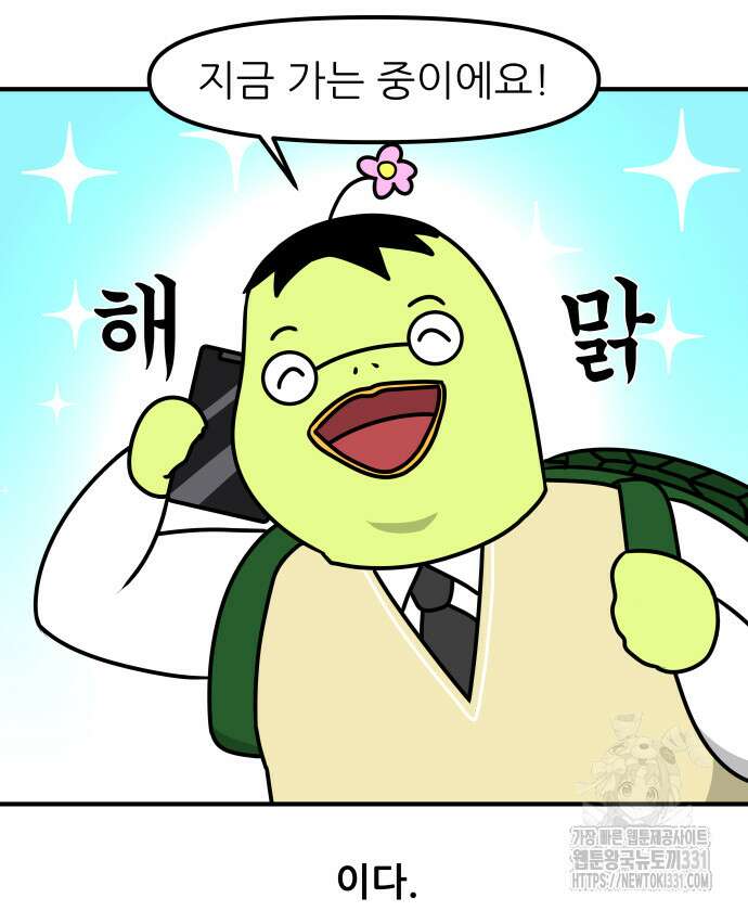 K학원 생존기 4화 11