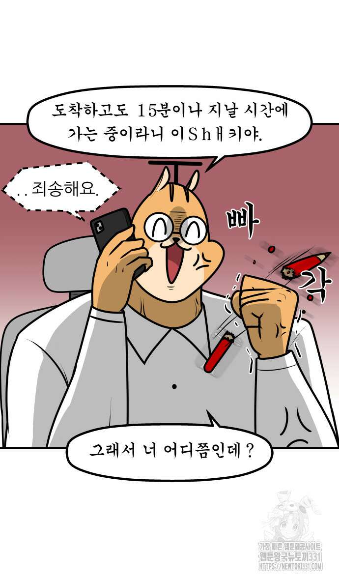 K학원 생존기 4화 12