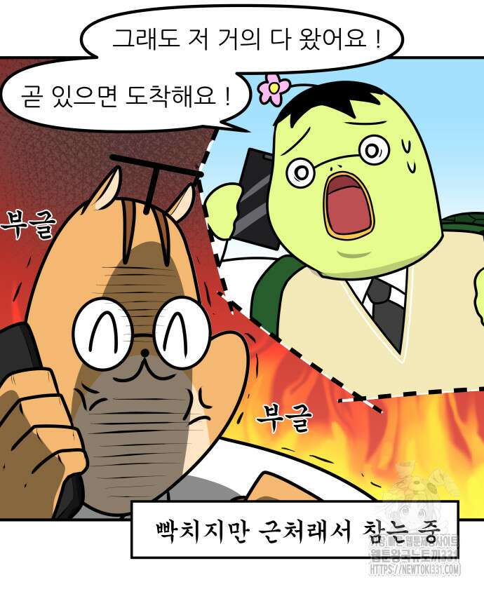 K학원 생존기 4화 13