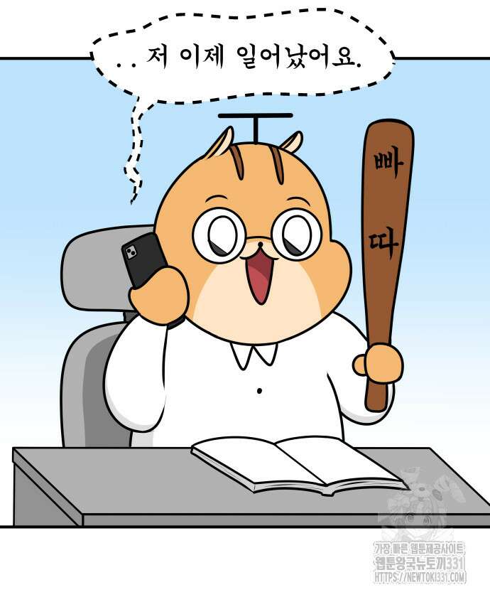 K학원 생존기 4화 17