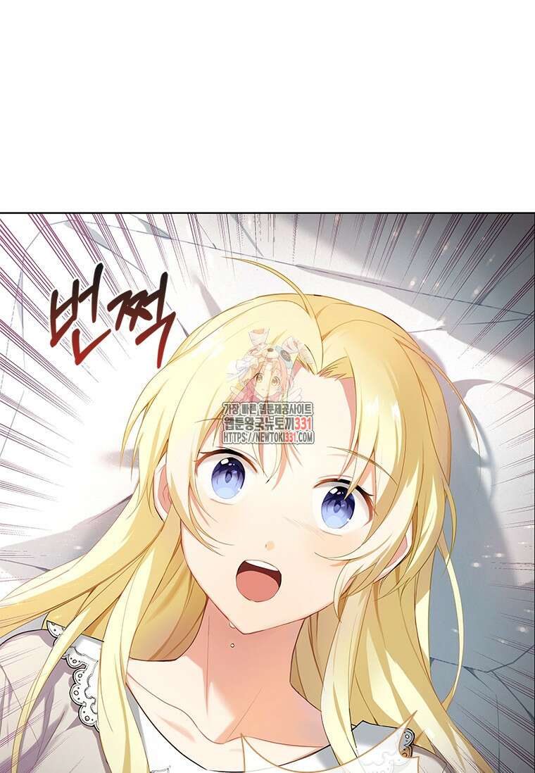 나는 황제의 잃어버린 딸 2화 1