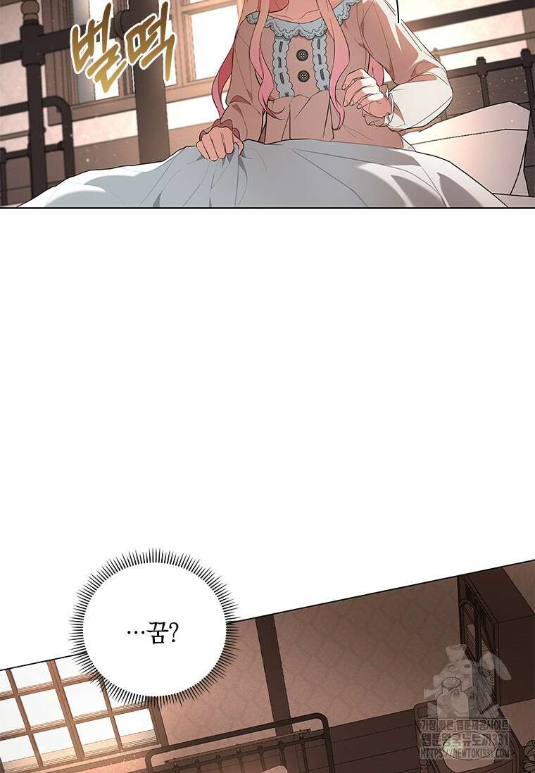 나는 황제의 잃어버린 딸 2화 3