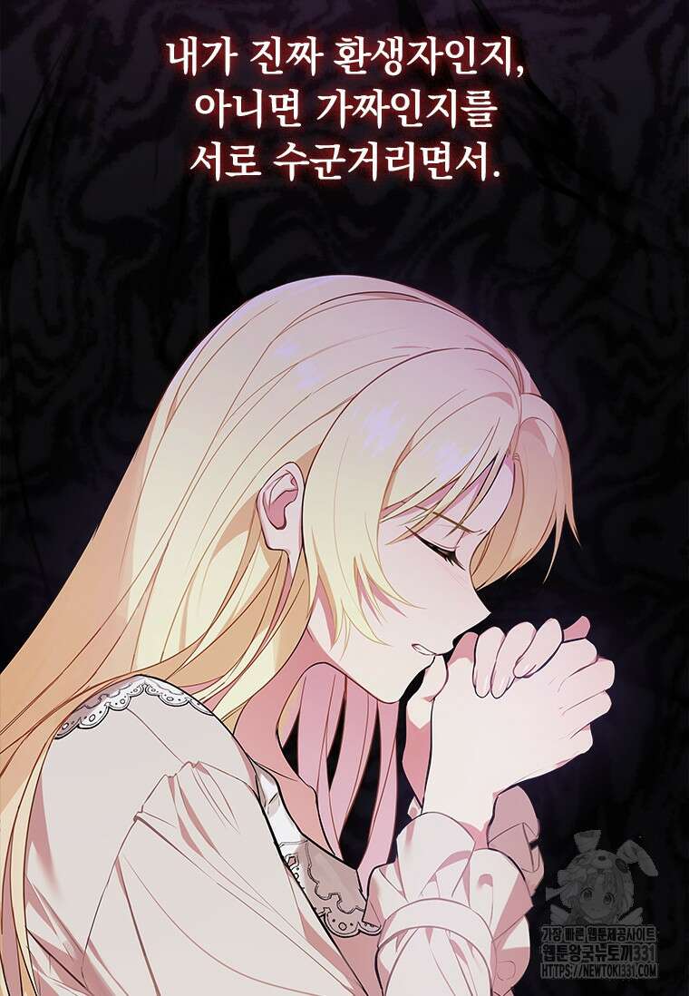 나는 황제의 잃어버린 딸 2화 9
