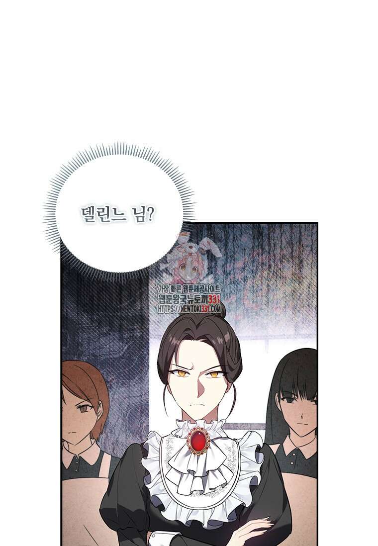 나는 황제의 잃어버린 딸 7화 1