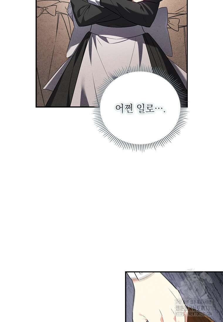 나는 황제의 잃어버린 딸 7화 2