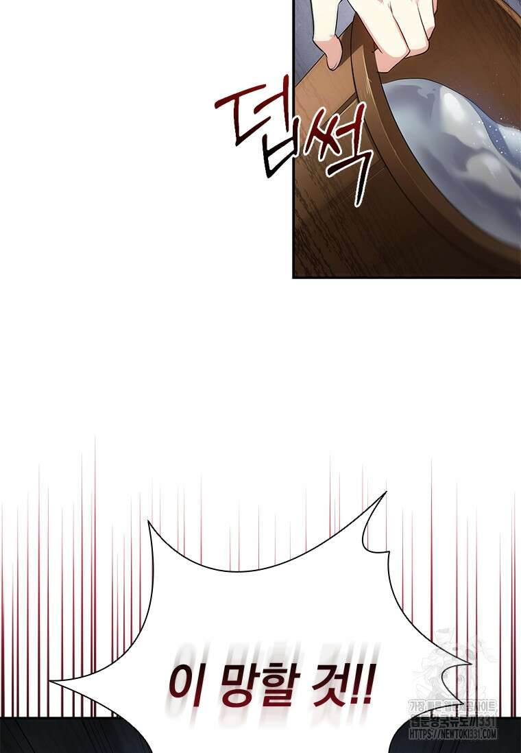 나는 황제의 잃어버린 딸 7화 3