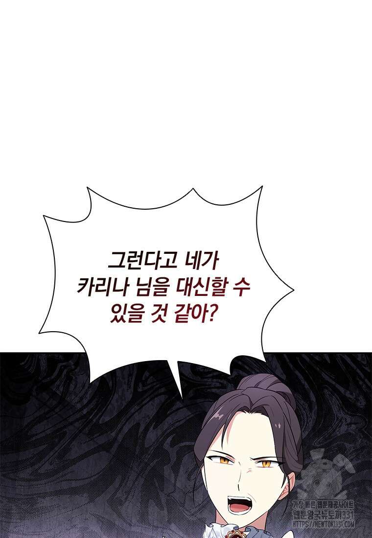 나는 황제의 잃어버린 딸 7화 7