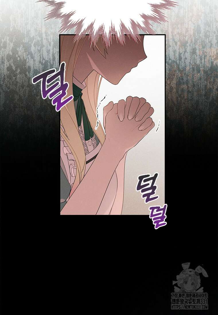 나는 황제의 잃어버린 딸 7화 11