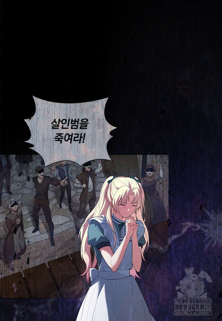 나는 황제의 잃어버린 딸 7화 12