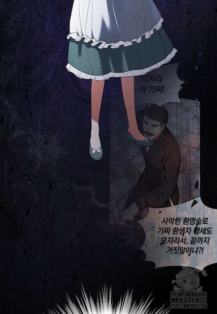 나는 황제의 잃어버린 딸 7화 13