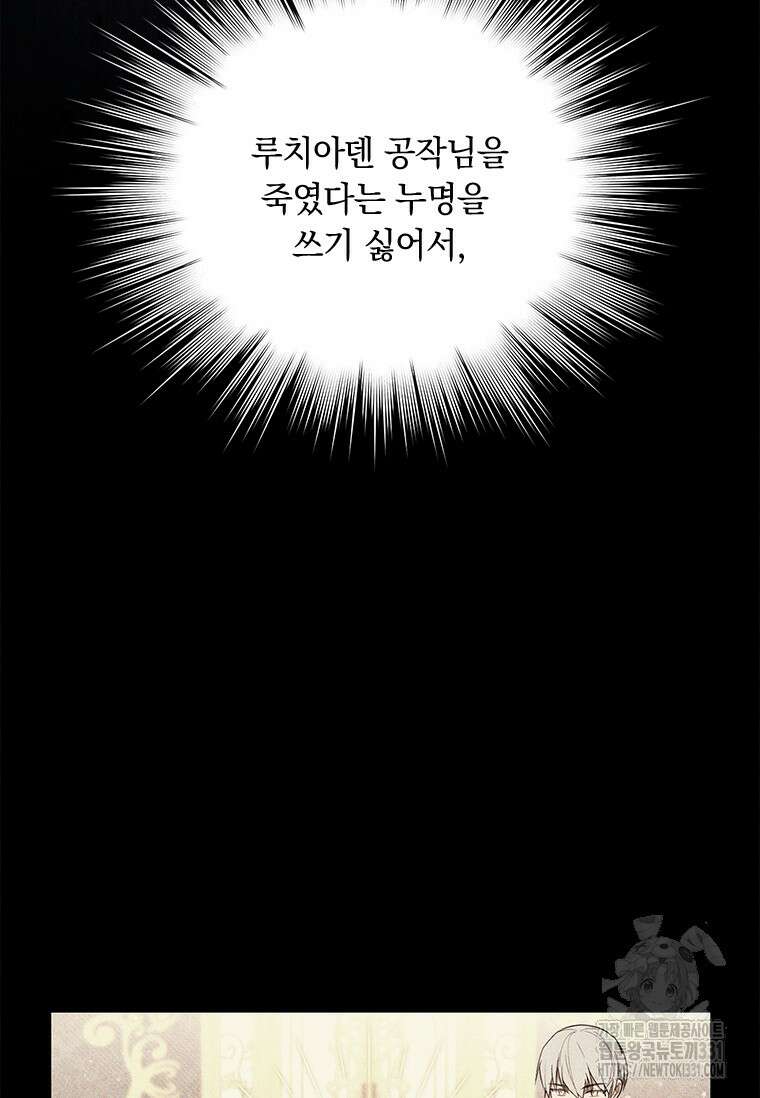 나는 황제의 잃어버린 딸 7화 14