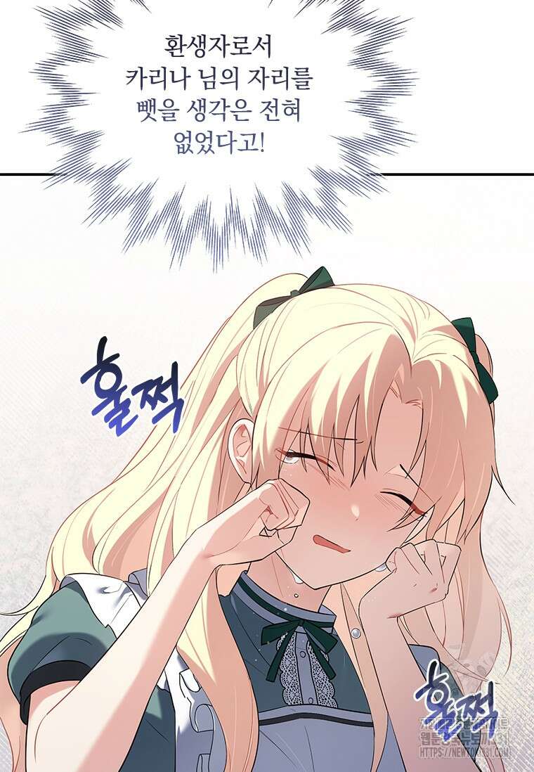 나는 황제의 잃어버린 딸 7화 18
