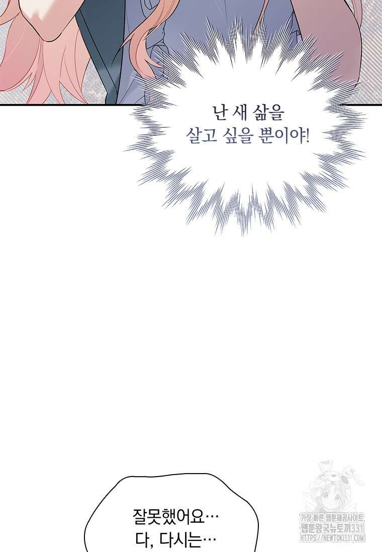 나는 황제의 잃어버린 딸 7화 19
