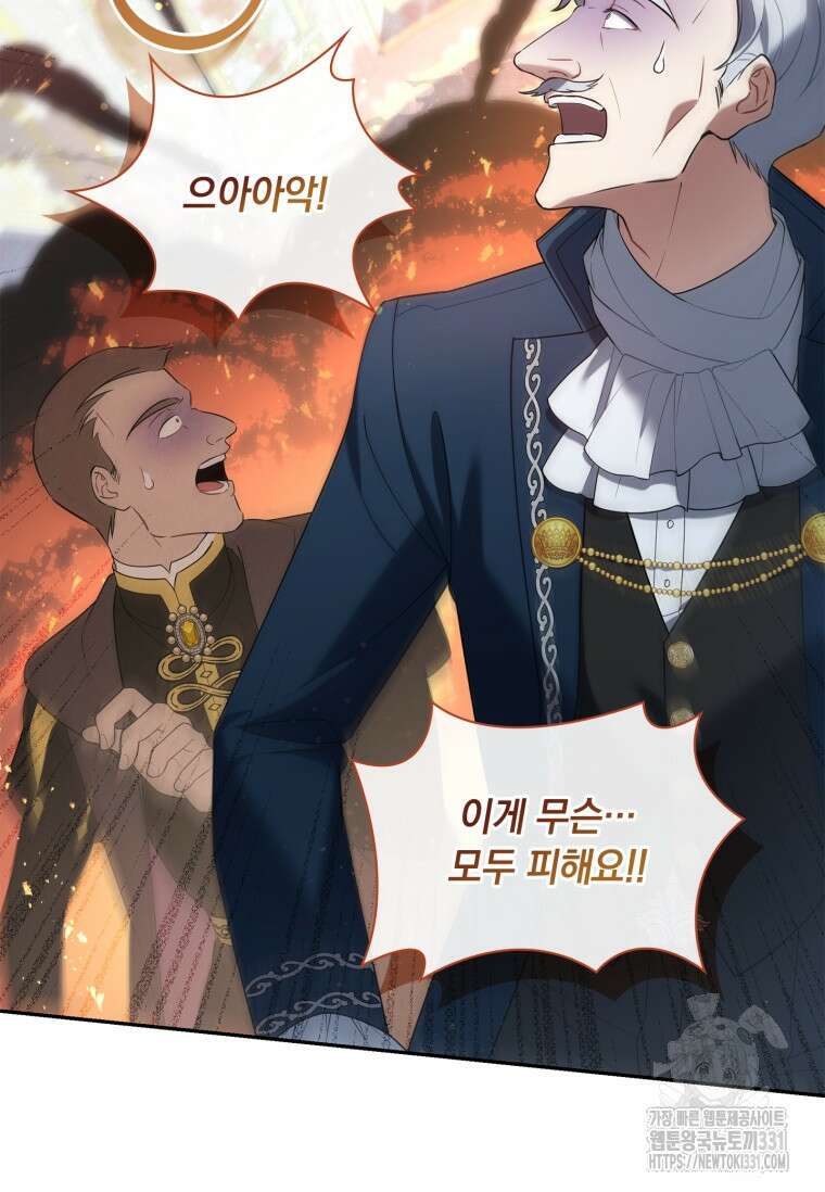 나는 황제의 잃어버린 딸 12화 13
