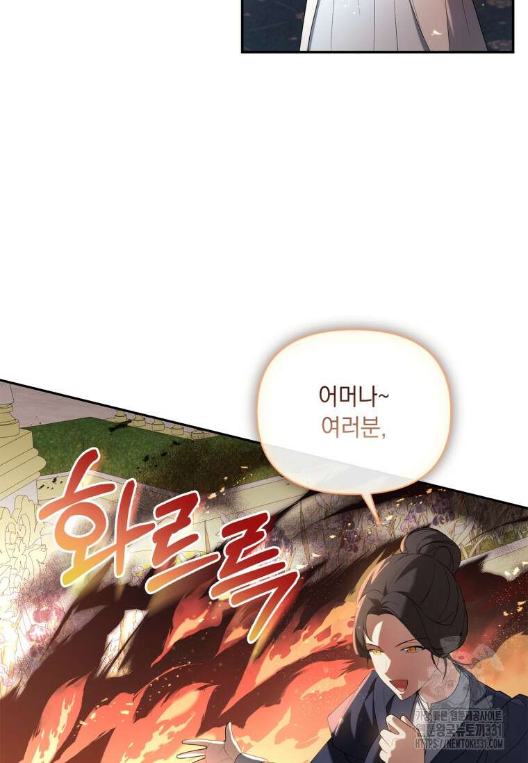 나는 황제의 잃어버린 딸 12화 15