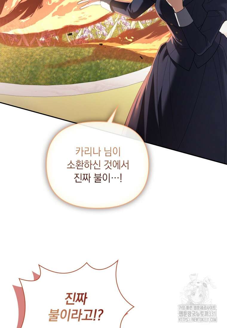 나는 황제의 잃어버린 딸 12화 16