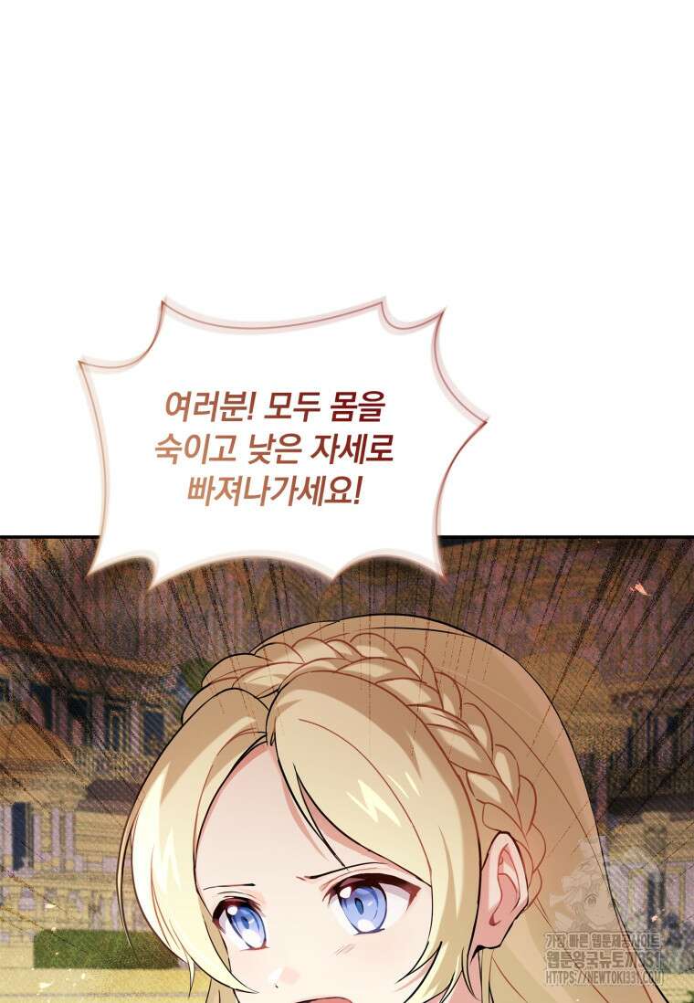 나는 황제의 잃어버린 딸 12화 22