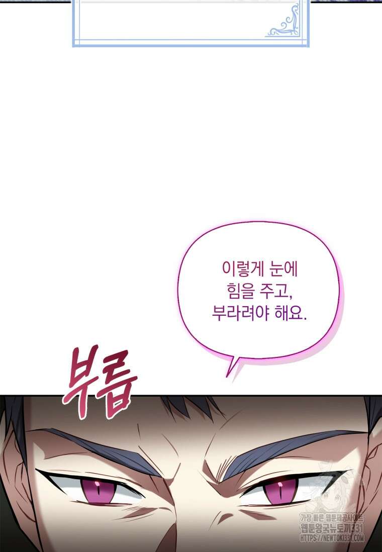 나는 황제의 잃어버린 딸 19화 3