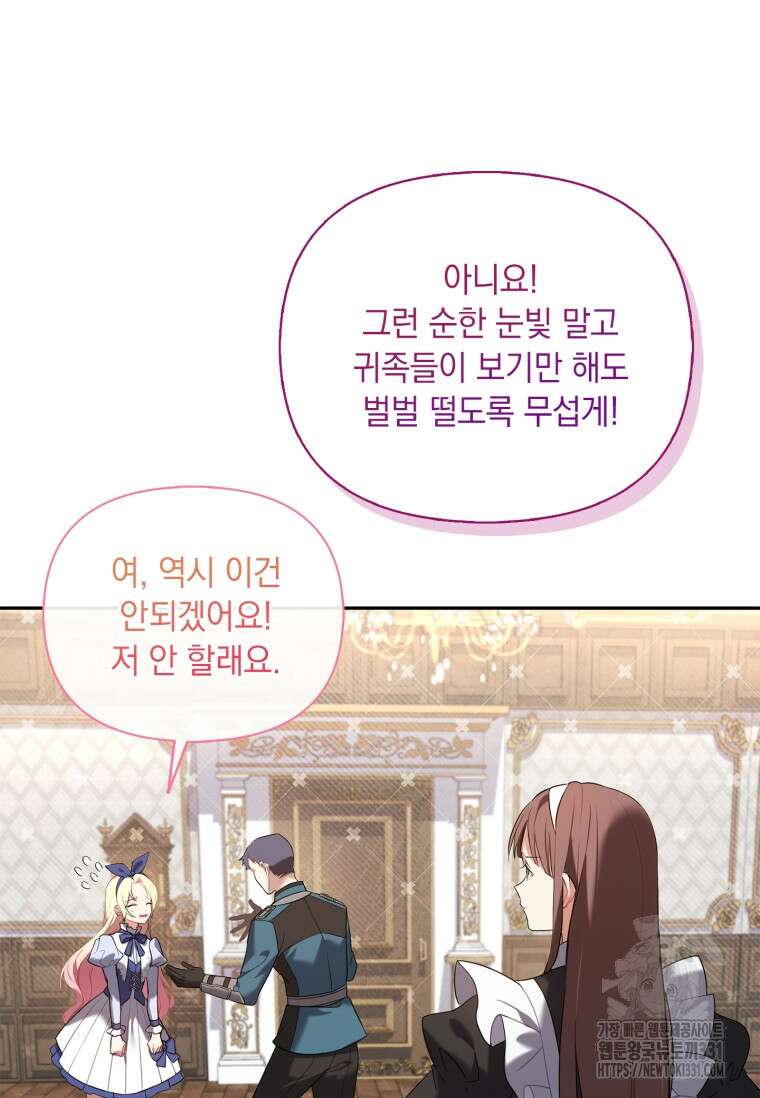 나는 황제의 잃어버린 딸 19화 5