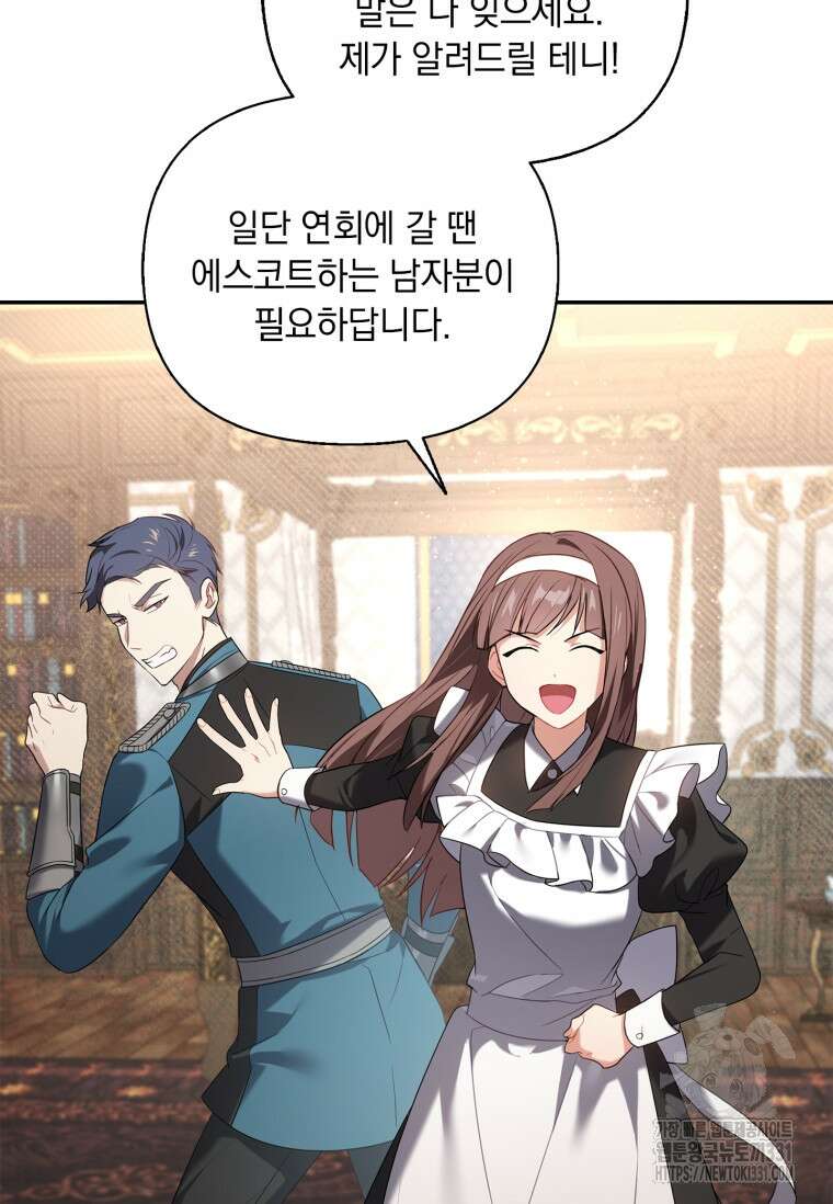 나는 황제의 잃어버린 딸 19화 7