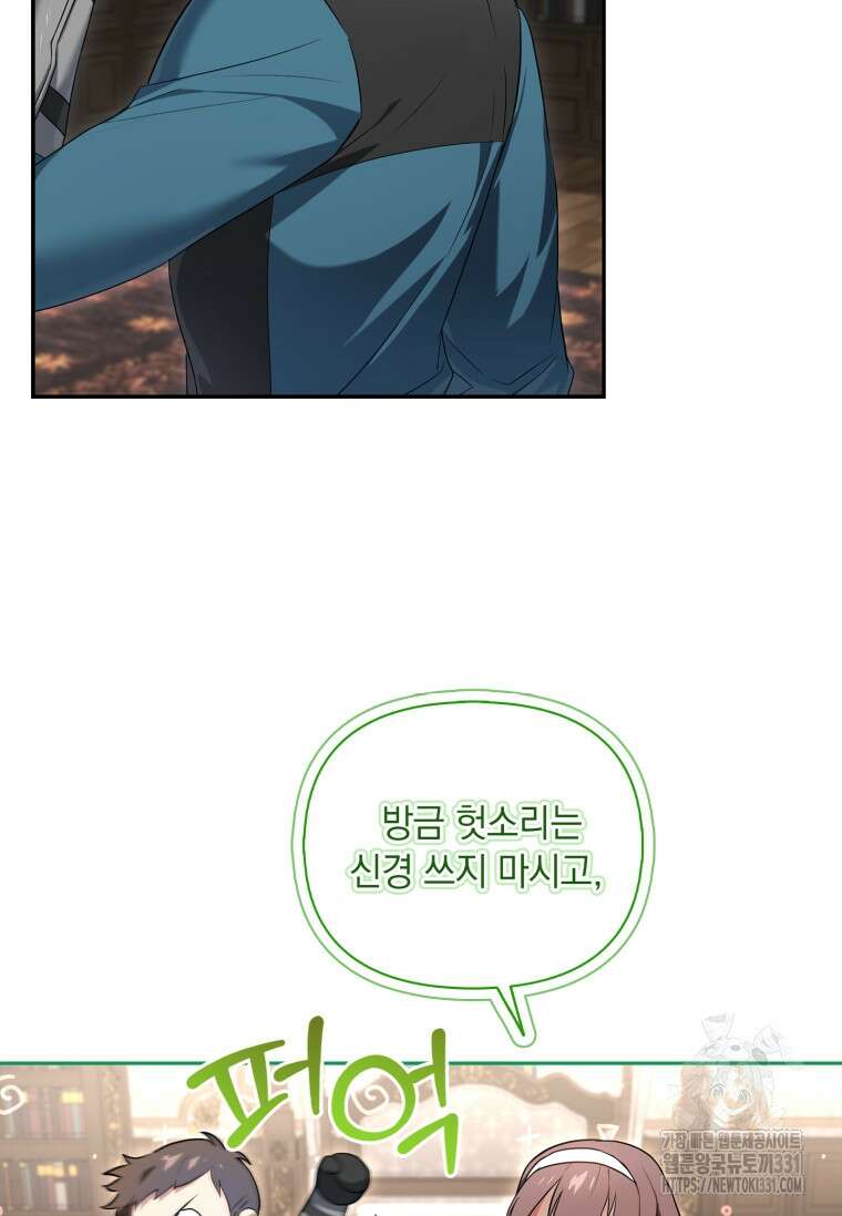 나는 황제의 잃어버린 딸 19화 9