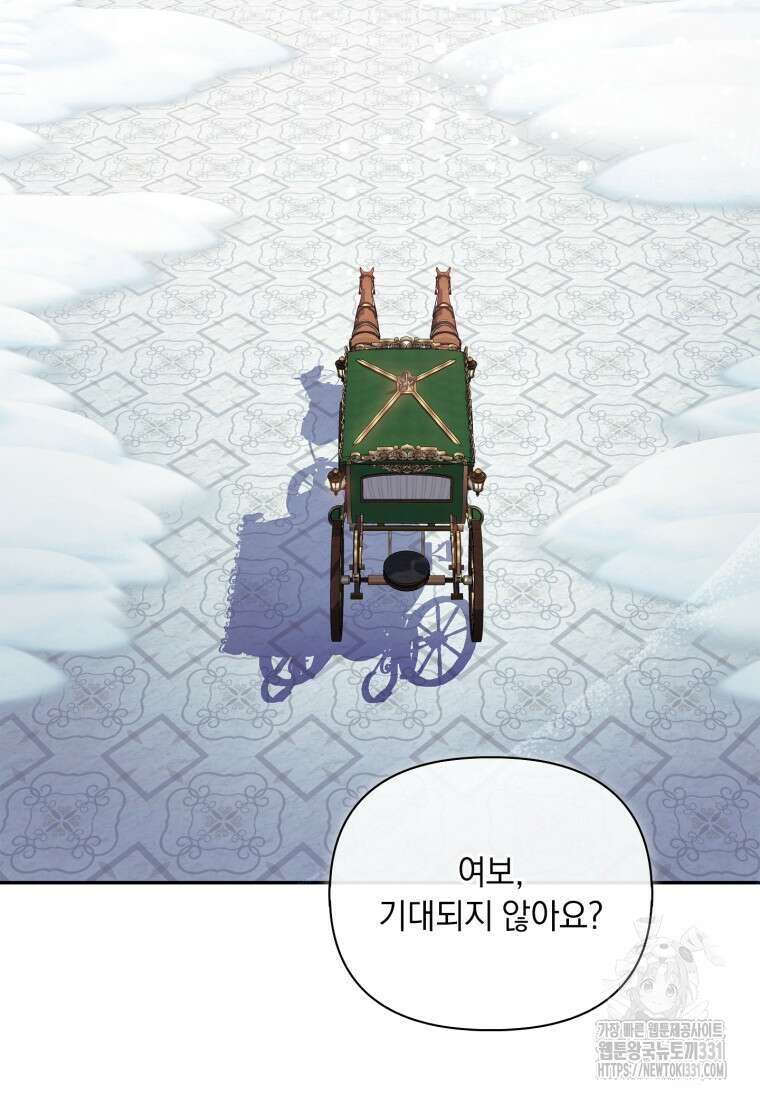 나는 황제의 잃어버린 딸 19화 19