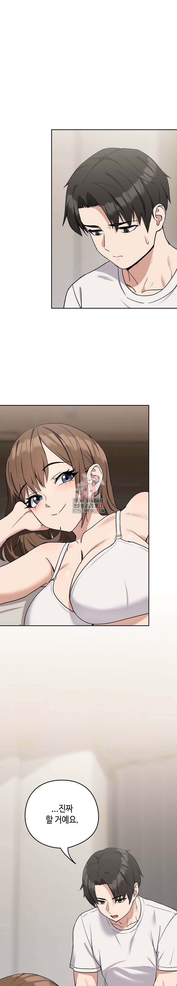 퇴근 후 연애사정 22화 1